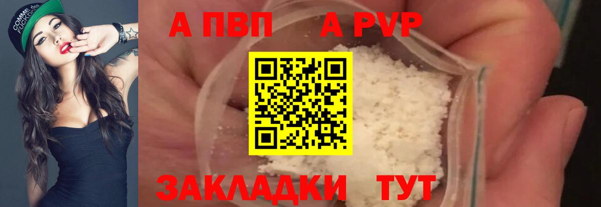 А ПВП Соль  Alfa_PVP СК КРИС  А ПВП крисы CK  Куйбышев  Вход с VPN 