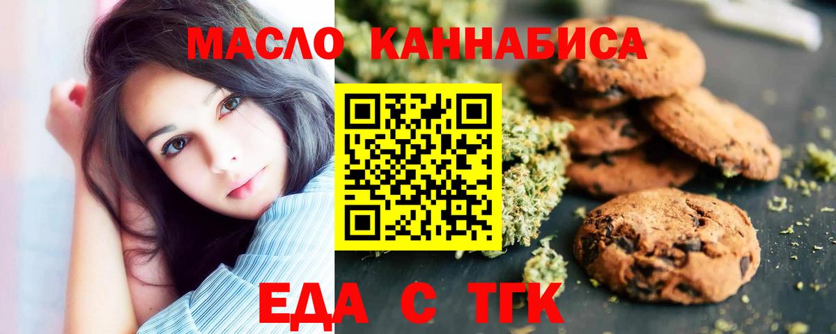Куйбышев  Еда ТГК конопля  Вход с VPN 
