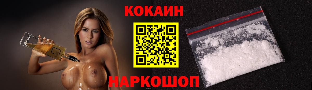 Куйбышев  Cocaine VHQ  Cocaine  Вход с VPN  цены   Cocaine VHQ 