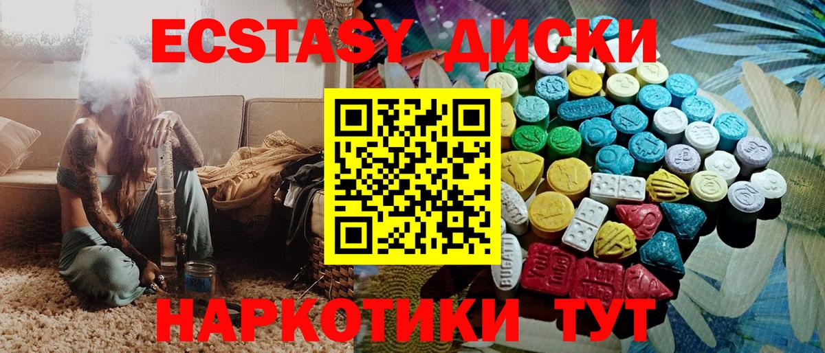 ЭКСТАЗИ круглые Куйбышев