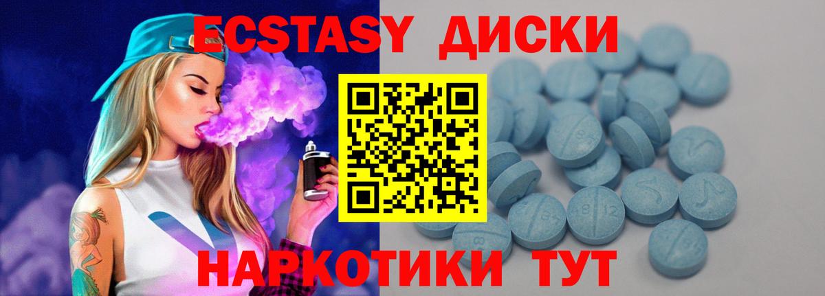 Ecstasy 250 мг  Экстази 280мг  Экстази  Вход с VPN  Куйбышев 