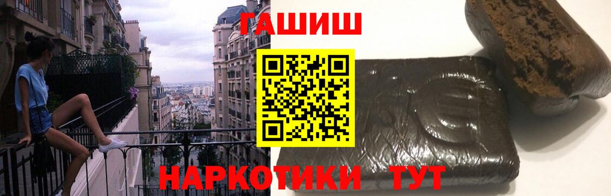 ГАШИШ AMNESIA HAZE  ГАШ VHQ  Вход с VPN  Гашиш  Куйбышев 