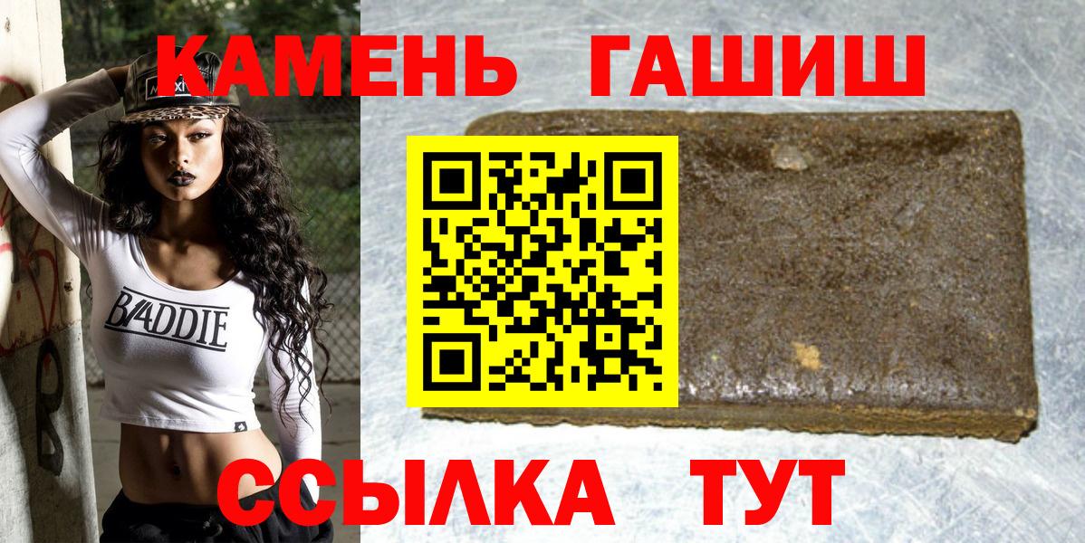 ГАШИШ Premium Куйбышев