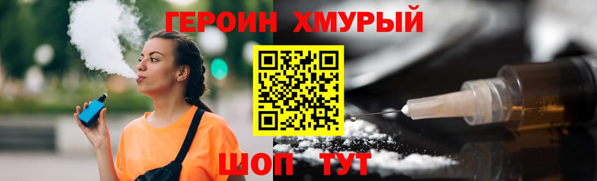 Куйбышев  ГЕРОИН  Вход с VPN  Героин Афган 