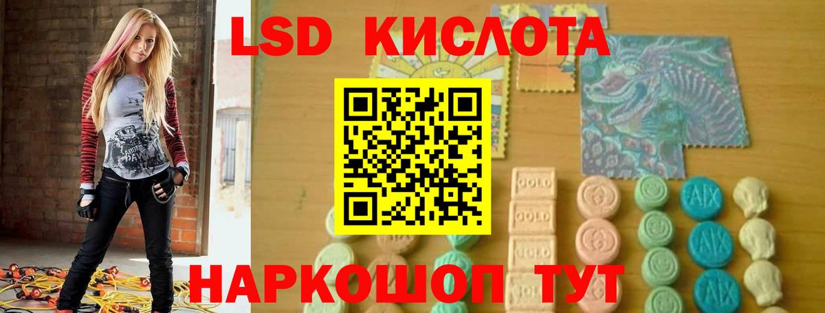 ЛСД экстази кислота  Вход с VPN  Куйбышев 