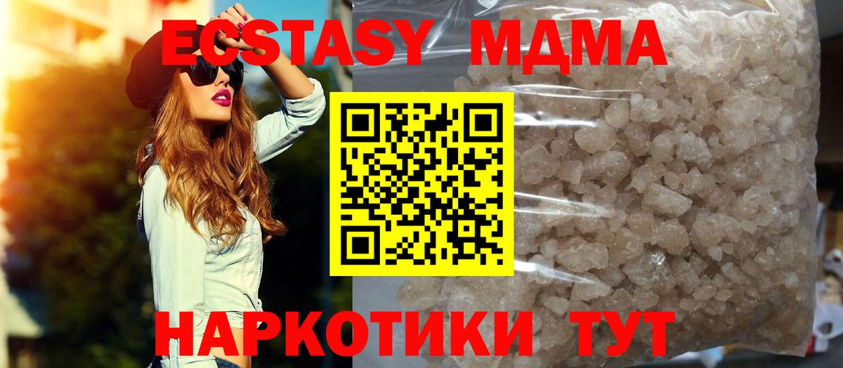 МДМА молли  МДМА кристаллы  MDMA  Куйбышев  Вход с VPN 
