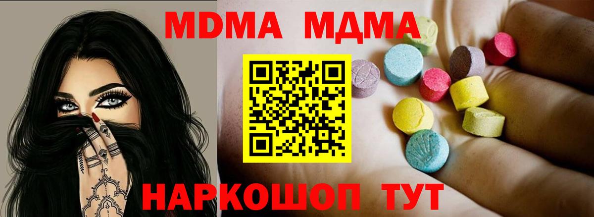 MDMA VHQ Куйбышев