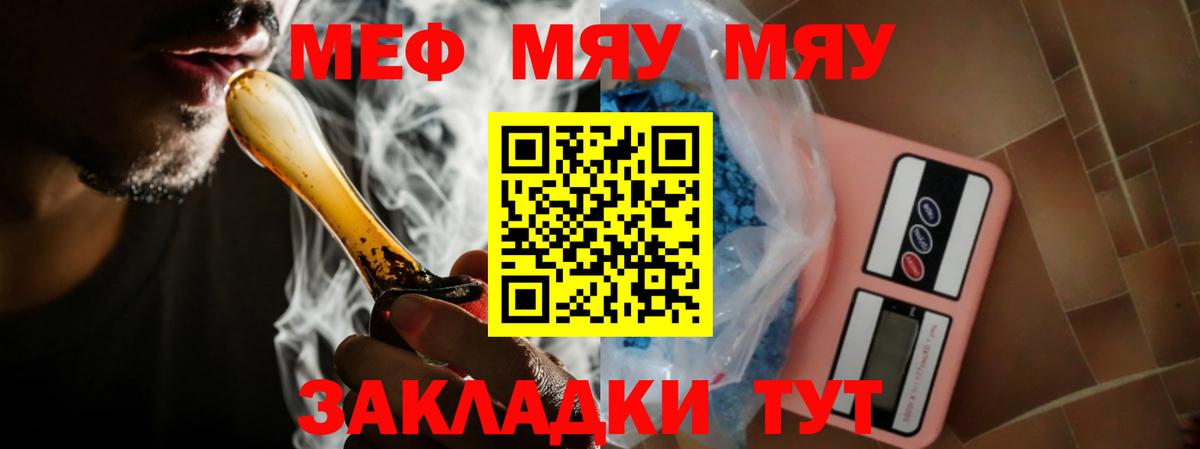 где купить наркоту  МЕФ  Куйбышев  Меф мука  Вход с VPN  Меф мяу мяу 