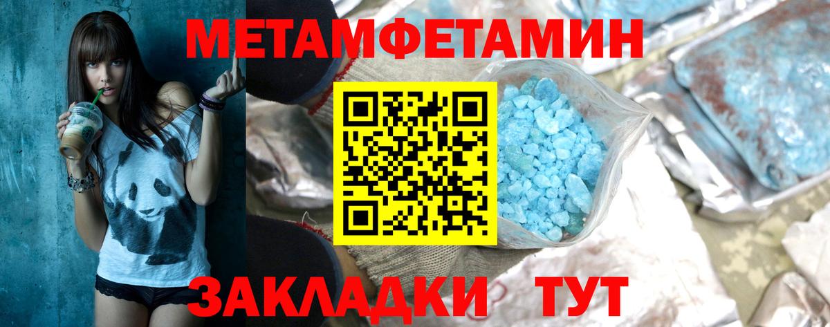 Куйбышев  Первитин Methamphetamine  Вход с VPN 