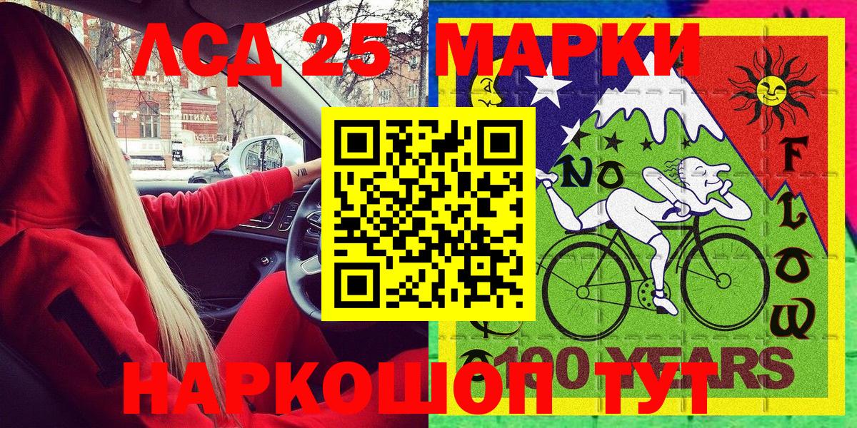 Марки NBOMe 1,5мг Куйбышев
