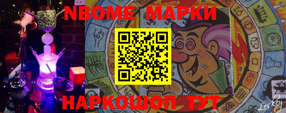 Наркотические марки 1,5мг  Марки 25I-NBOMe  Вход с VPN  Куйбышев  Наркотические марки 1,5мг 