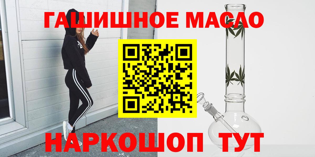 ТГК THC oil  Вход с VPN  Куйбышев  ТГК концентрат 