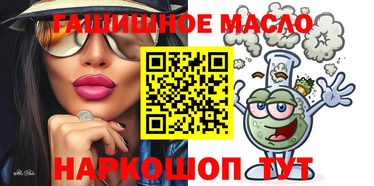 ТГК вейп Куйбышев